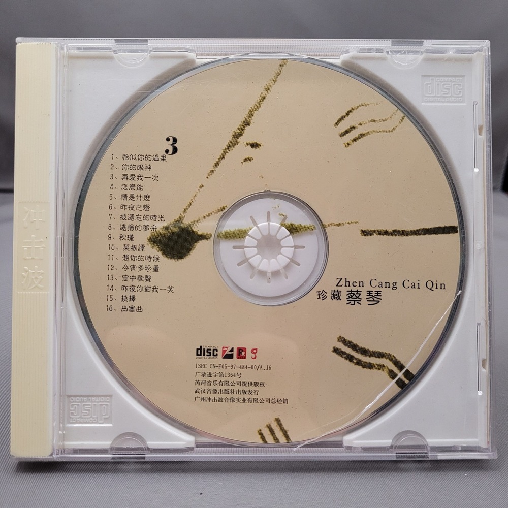 Zhen Cang Cai Qin by Tsai Chin (CD, 1997)